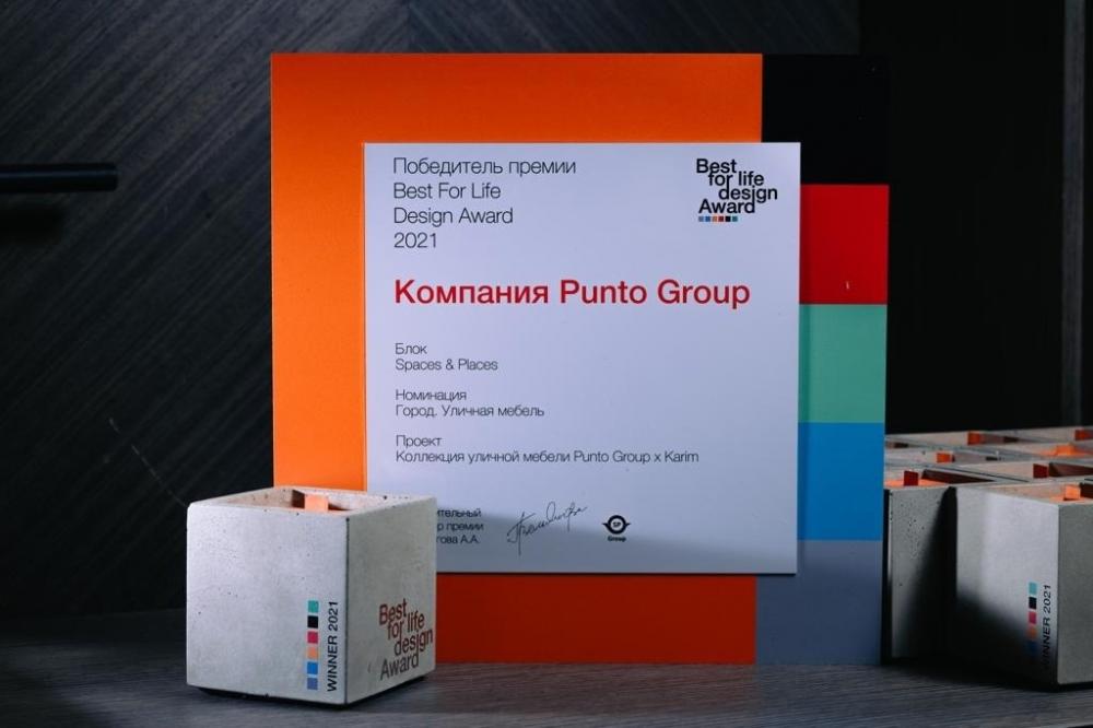 We won the Best for Life Design Award 2021!