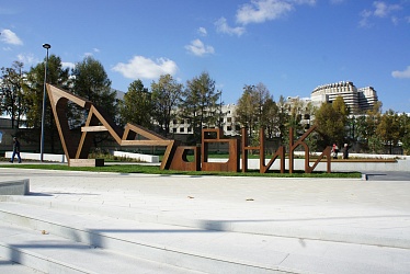 Sadovniki Park (2014 year)