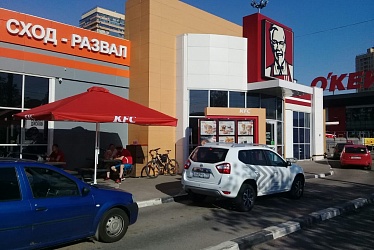 KFC, Nizhny Novgorod and Saint Petersburg (2019)