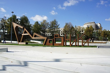 Sadovniki Park, Moscow (2014)