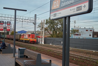 Railway platform, Odintsovo, Moscow region (2020)